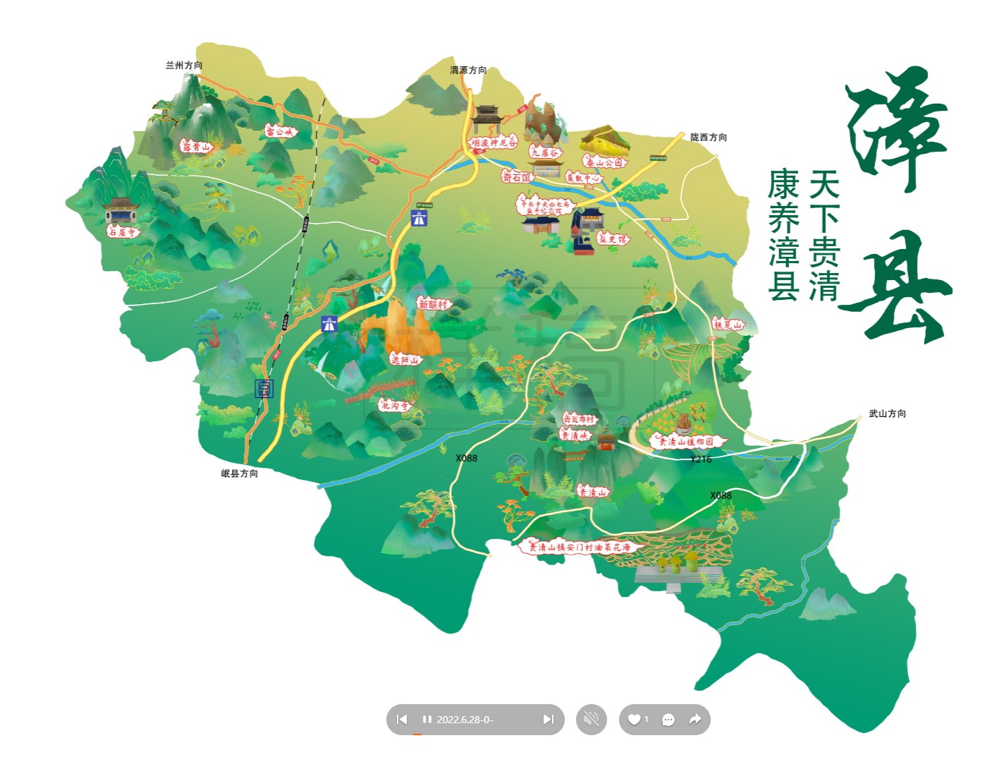 西乡漳县手绘地图